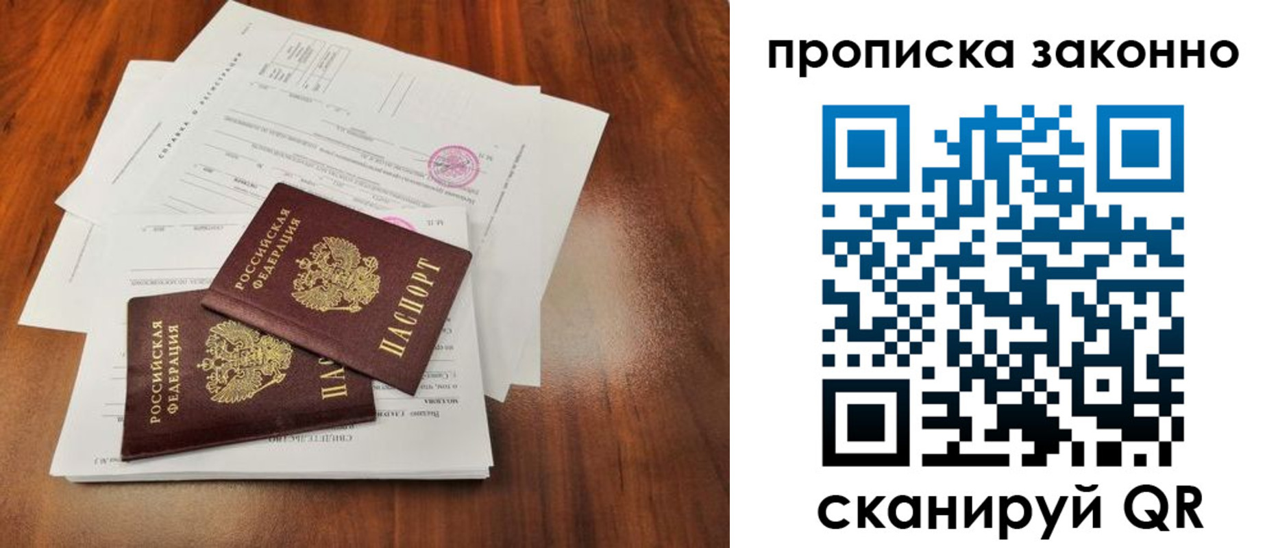 временная регистрация собственник в Нижних Сергах