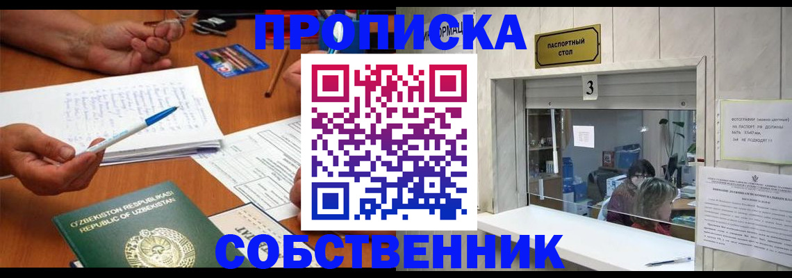 прописка для военкомата в Нижних Сергах