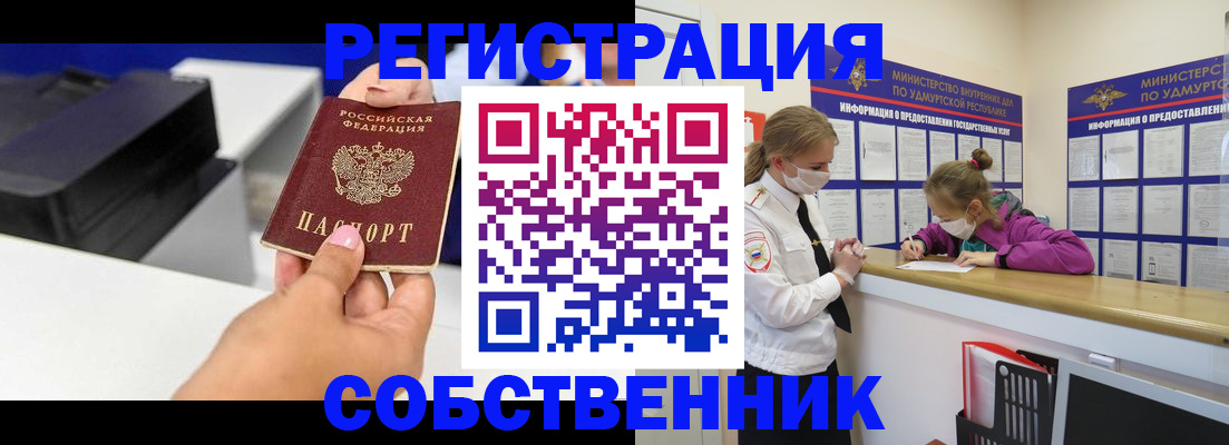 временная регистрация в квартире в Нижних Сергах