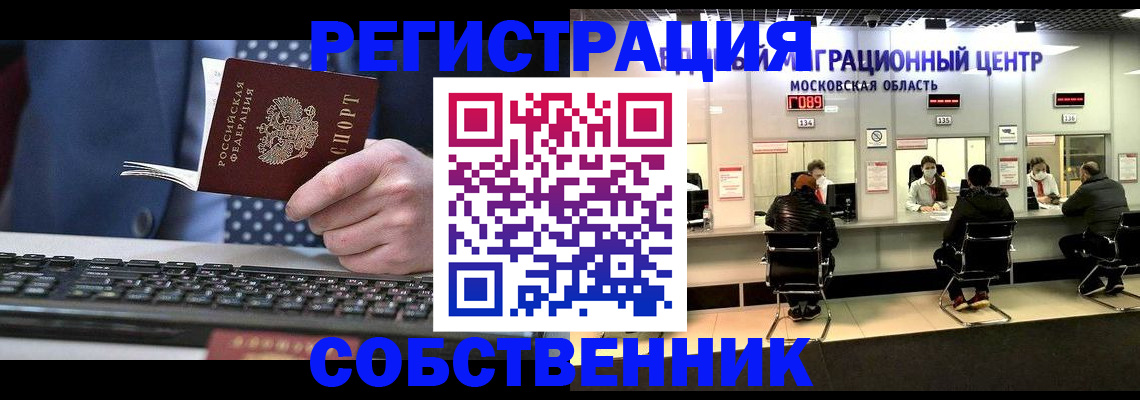 временная регистрация поиск в Нижних Сергах